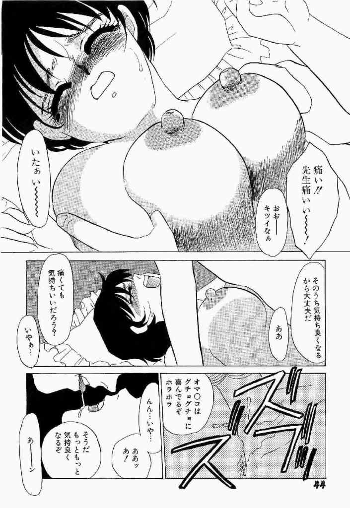 [海野やよい] 異端の快楽 第1巻