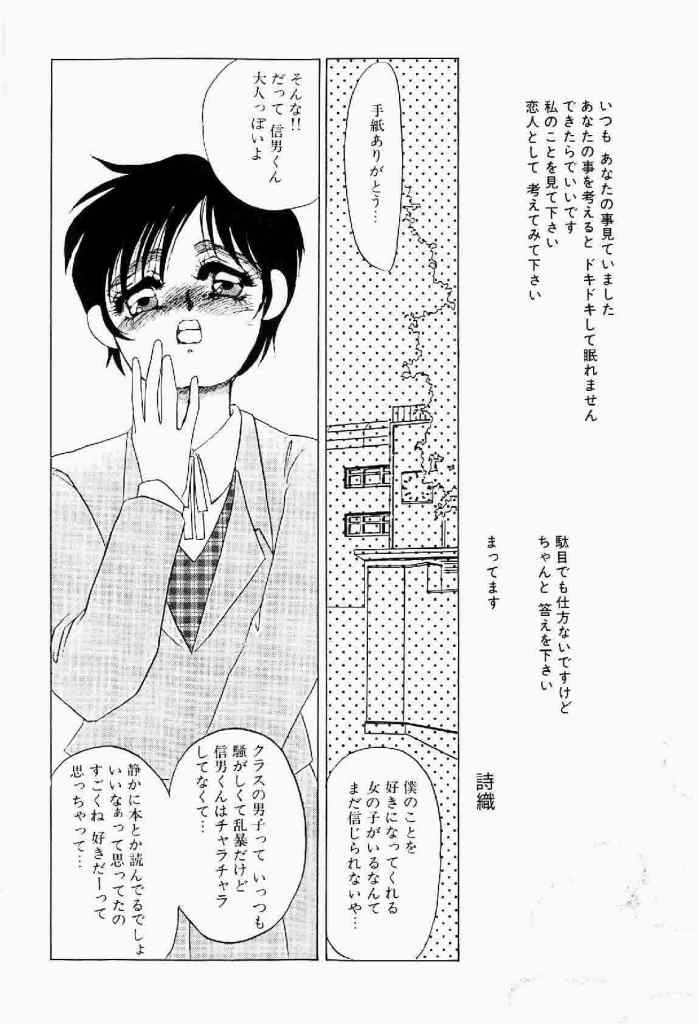 [海野やよい] 異端の快楽 第1巻