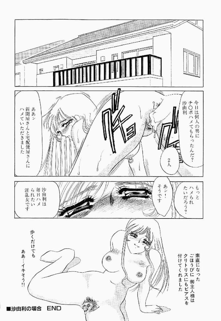 [海野やよい] 異端の快楽 第1巻