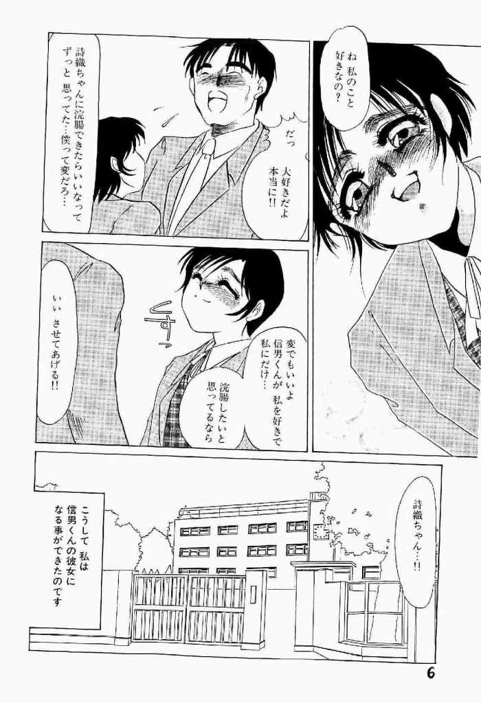 [海野やよい] 異端の快楽 第1巻