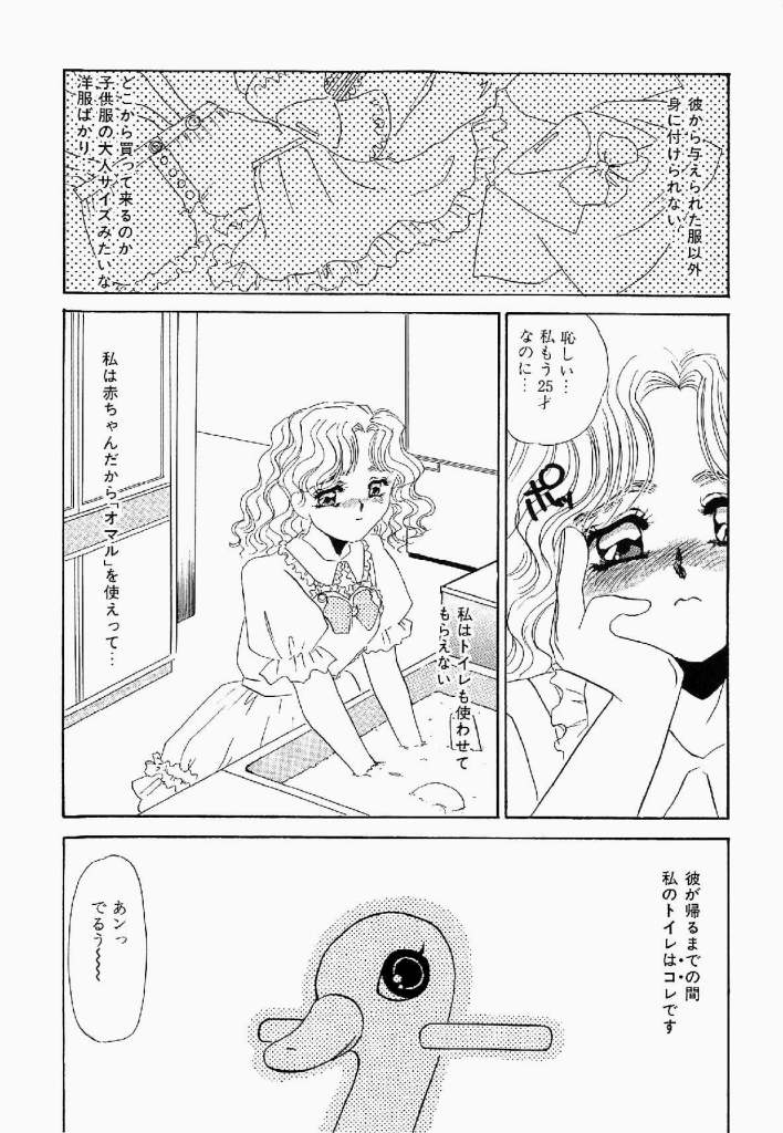 [海野やよい] 異端の快楽 第1巻