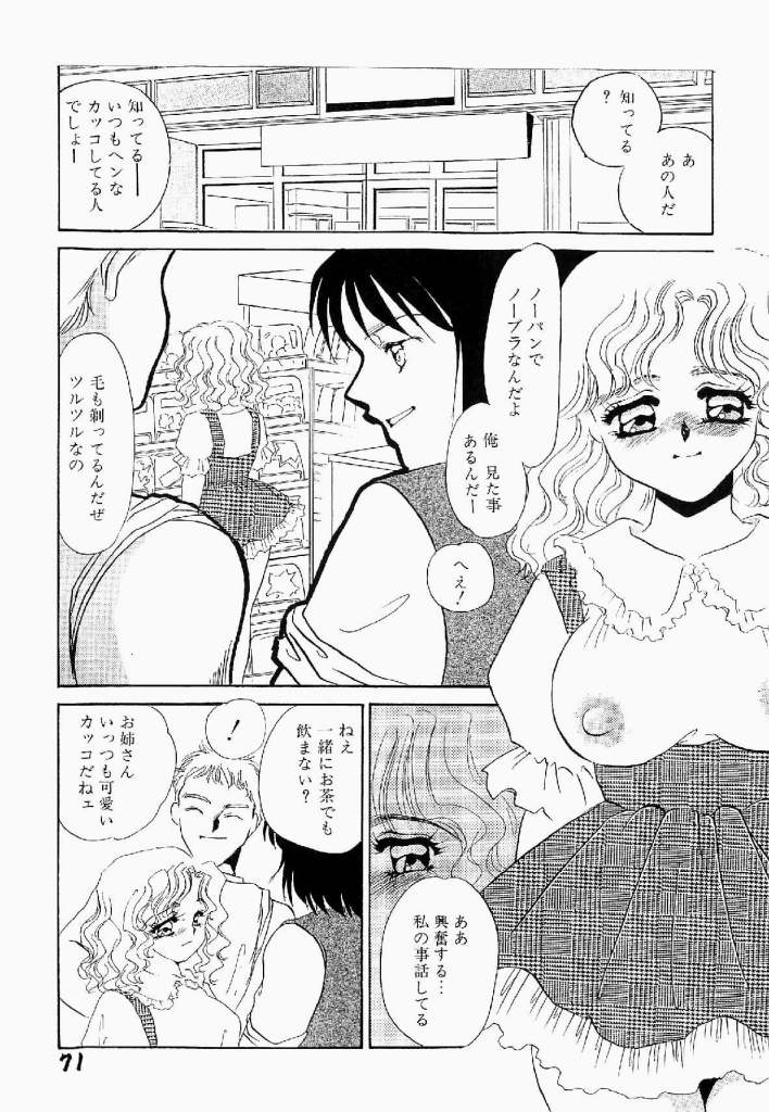 [海野やよい] 異端の快楽 第1巻