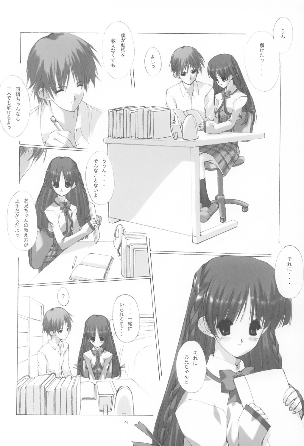 (Cレヴォ33) [The World (烈王)] My dear Sister (シスタープリンセス)