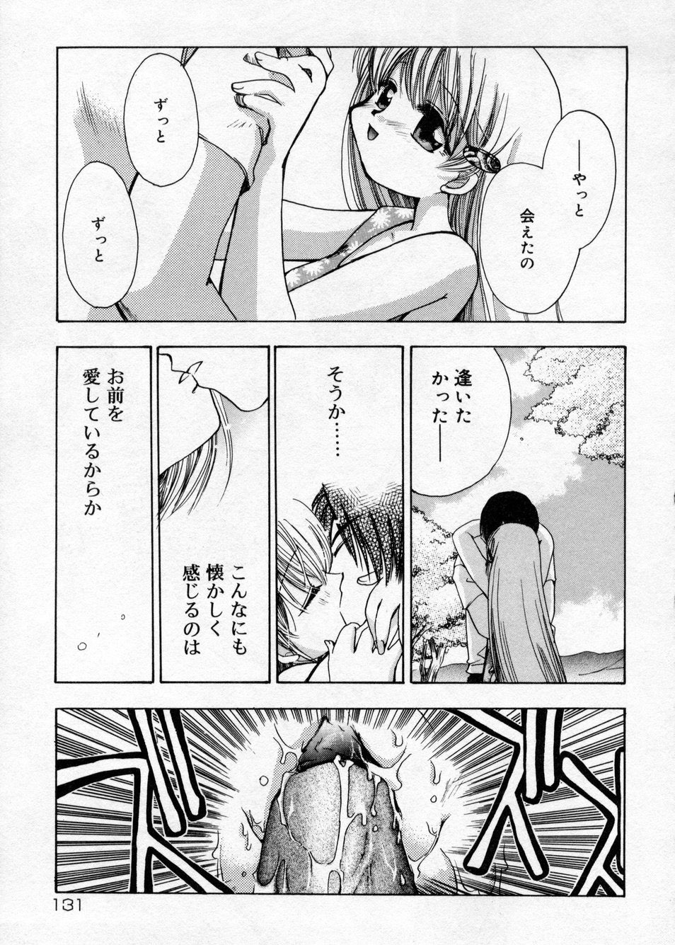[鈴木美蘭] 白濁乳頭温泉 MIRAcle Collection カレカノ篇
