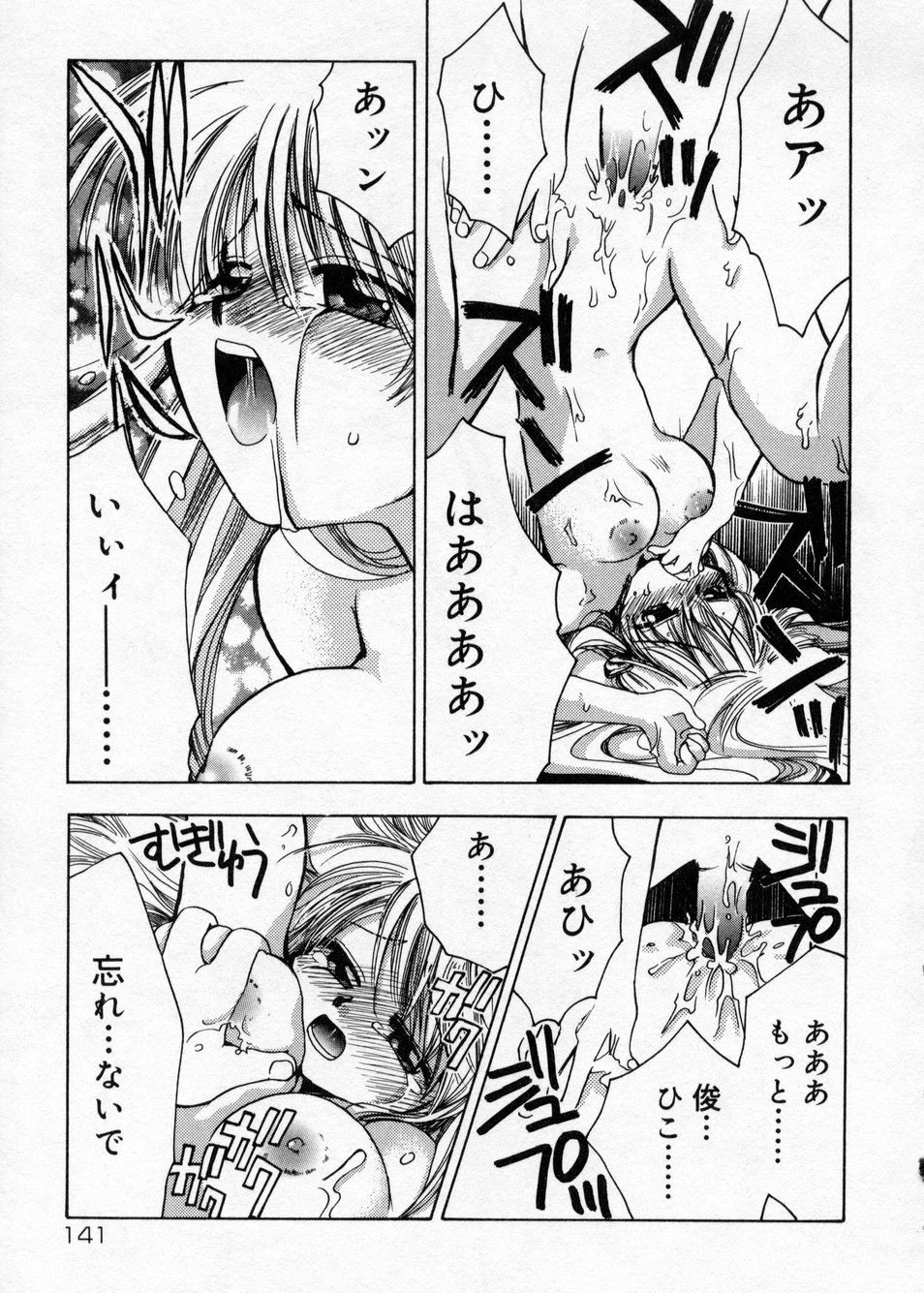 [鈴木美蘭] 白濁乳頭温泉 MIRAcle Collection カレカノ篇