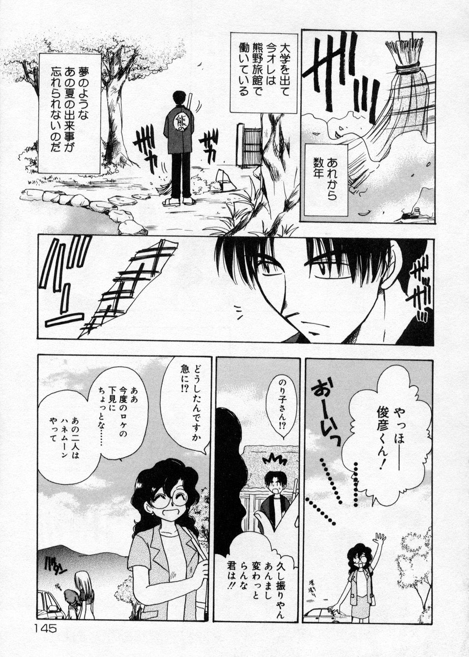 [鈴木美蘭] 白濁乳頭温泉 MIRAcle Collection カレカノ篇