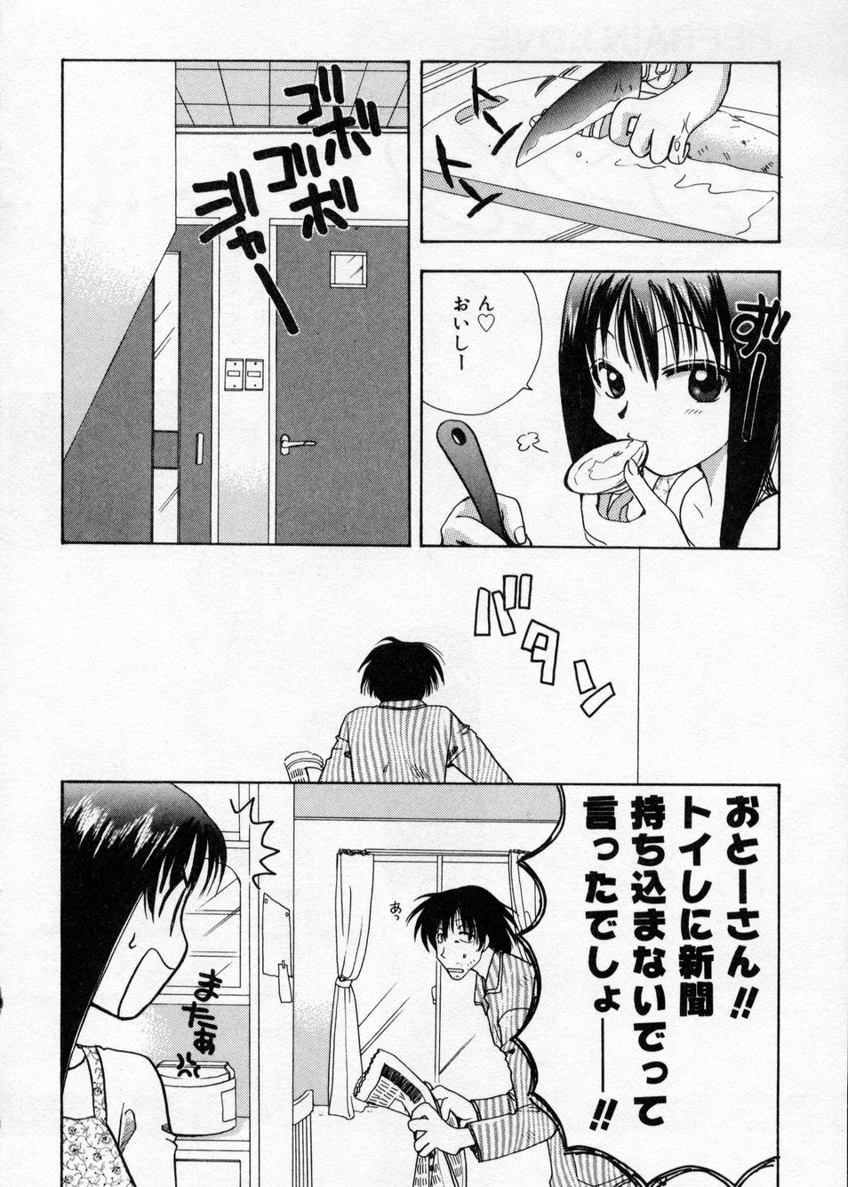 [鈴木美蘭] 白濁乳頭温泉 MIRAcle Collection カレカノ篇