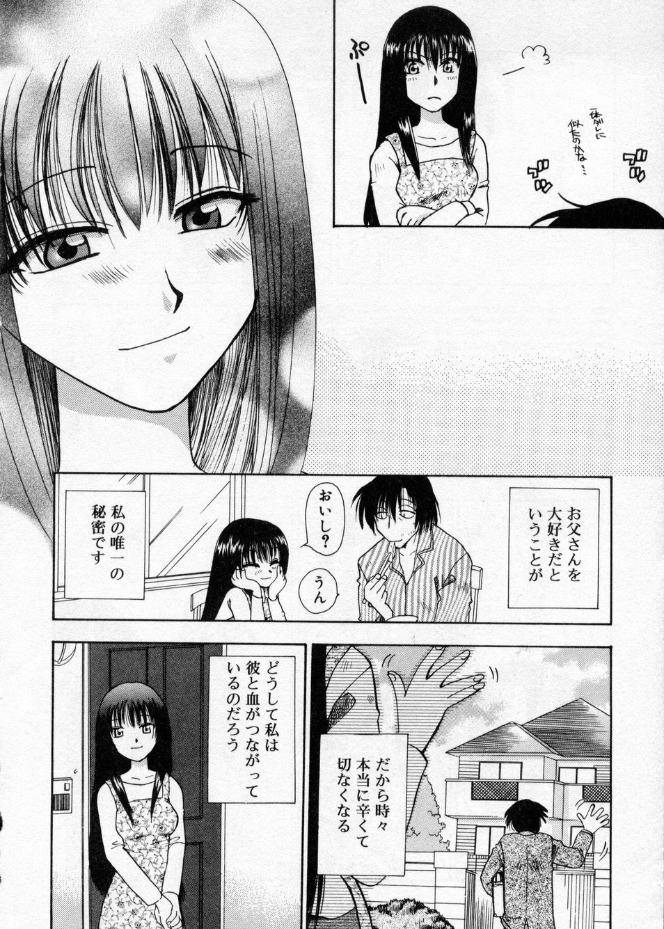 [鈴木美蘭] 白濁乳頭温泉 MIRAcle Collection カレカノ篇