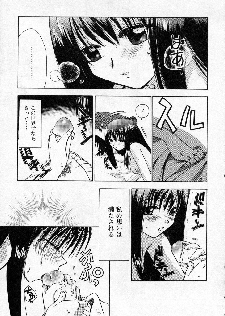 [鈴木美蘭] 白濁乳頭温泉 MIRAcle Collection カレカノ篇
