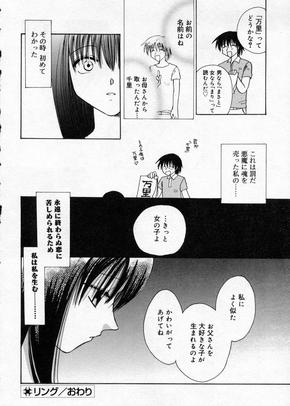 [鈴木美蘭] 白濁乳頭温泉 MIRAcle Collection カレカノ篇