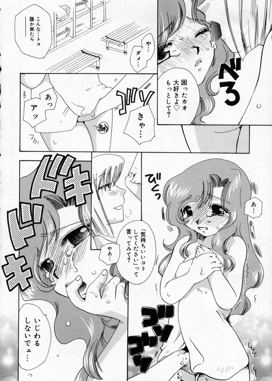 [鈴木美蘭] 白濁乳頭温泉 MIRAcle Collection カレカノ篇