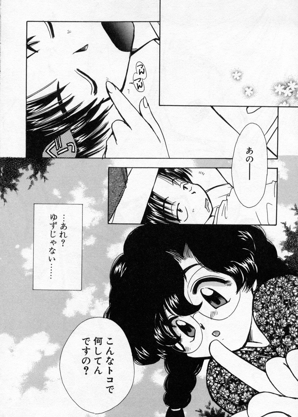 [鈴木美蘭] 白濁乳頭温泉 MIRAcle Collection カレカノ篇