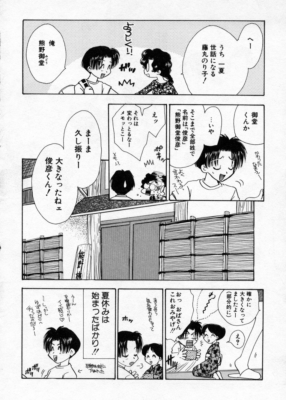 [鈴木美蘭] 白濁乳頭温泉 MIRAcle Collection カレカノ篇