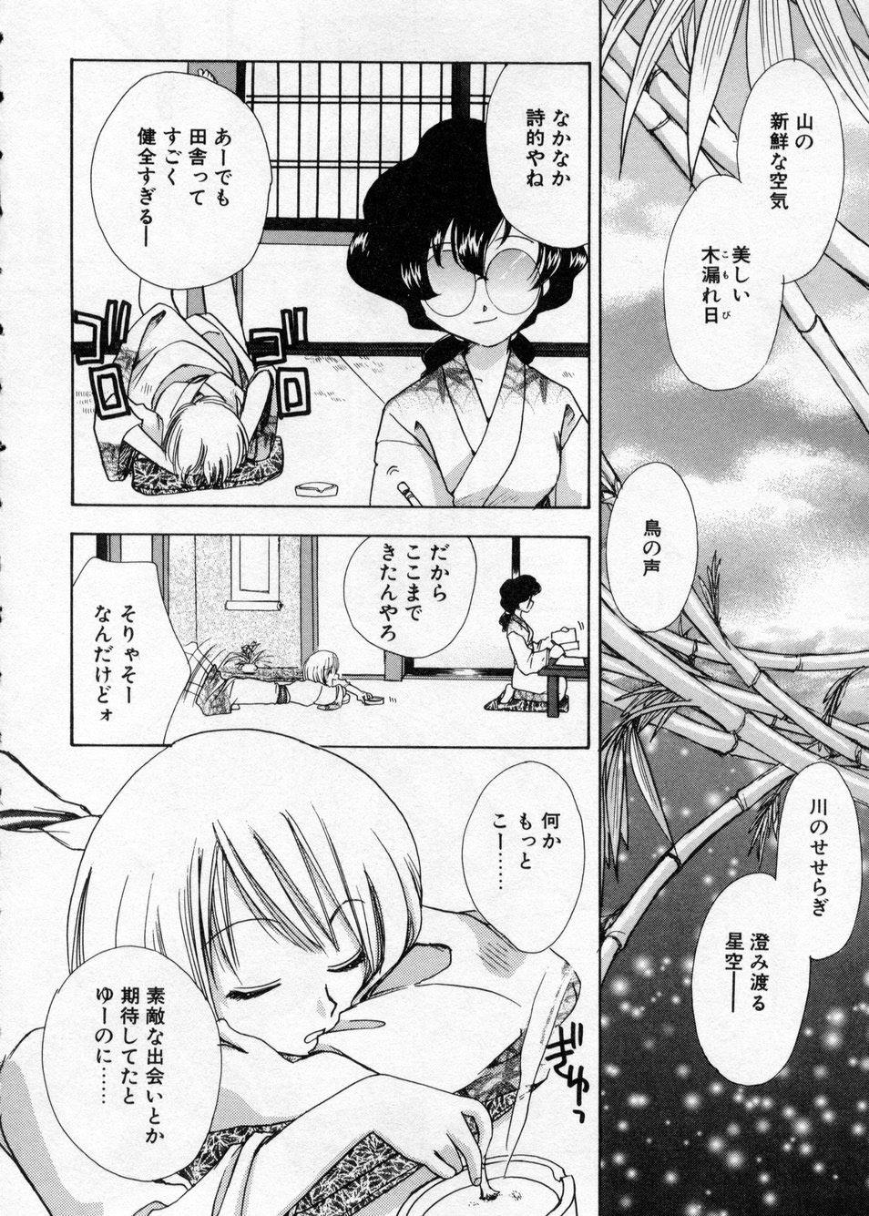 [鈴木美蘭] 白濁乳頭温泉 MIRAcle Collection カレカノ篇