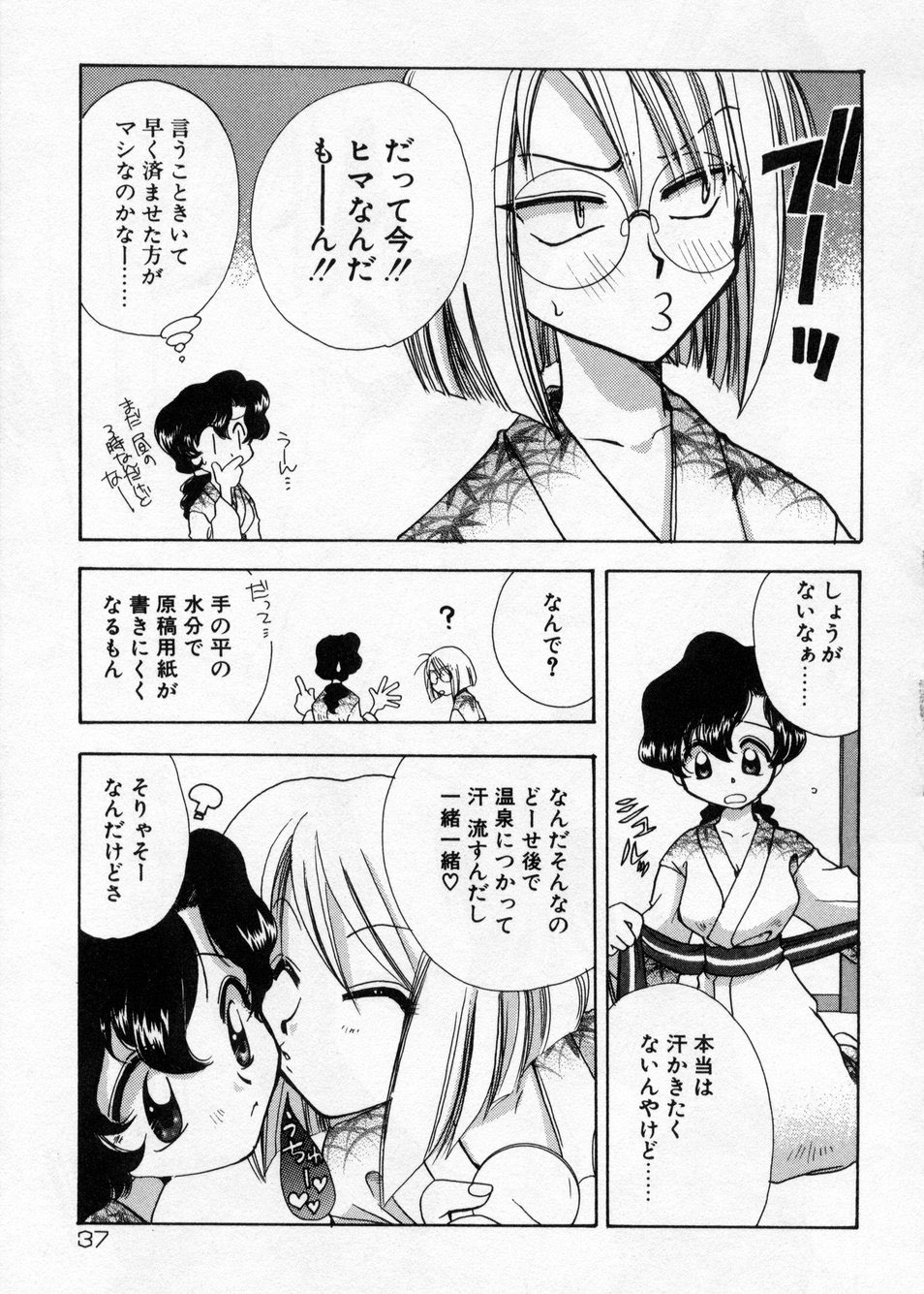[鈴木美蘭] 白濁乳頭温泉 MIRAcle Collection カレカノ篇