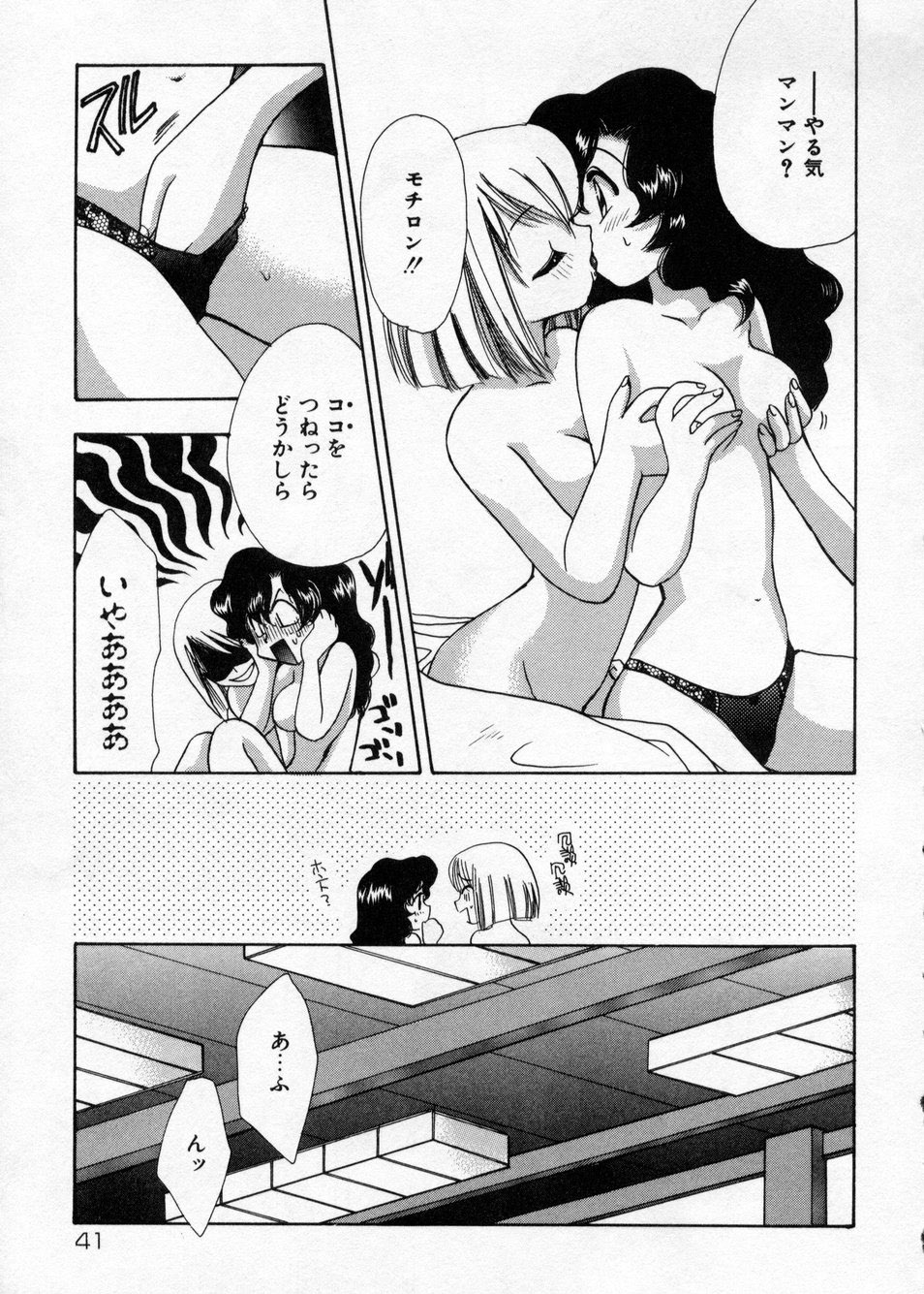 [鈴木美蘭] 白濁乳頭温泉 MIRAcle Collection カレカノ篇