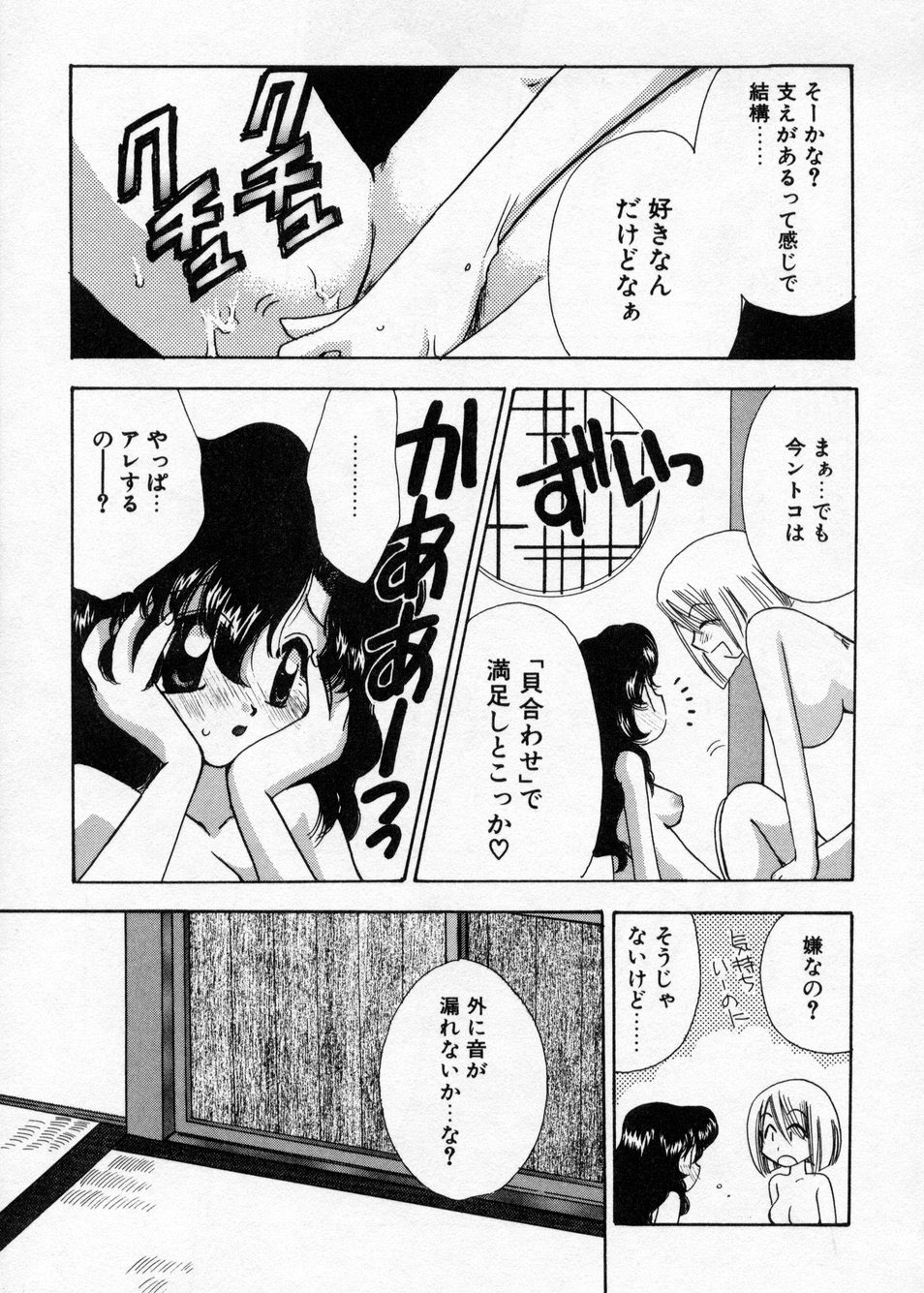 [鈴木美蘭] 白濁乳頭温泉 MIRAcle Collection カレカノ篇