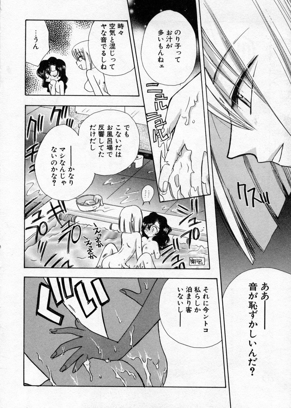 [鈴木美蘭] 白濁乳頭温泉 MIRAcle Collection カレカノ篇