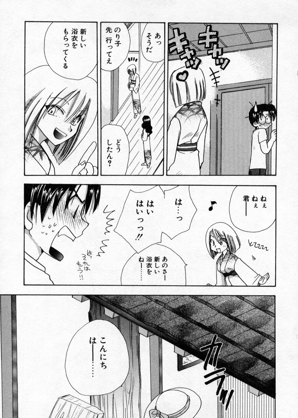 [鈴木美蘭] 白濁乳頭温泉 MIRAcle Collection カレカノ篇