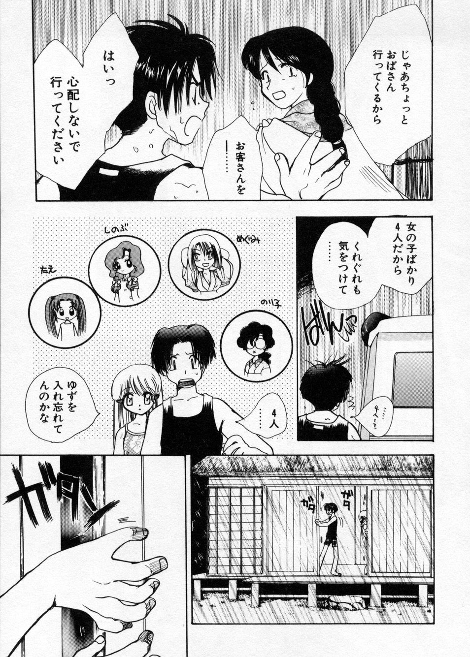 [鈴木美蘭] 白濁乳頭温泉 MIRAcle Collection カレカノ篇