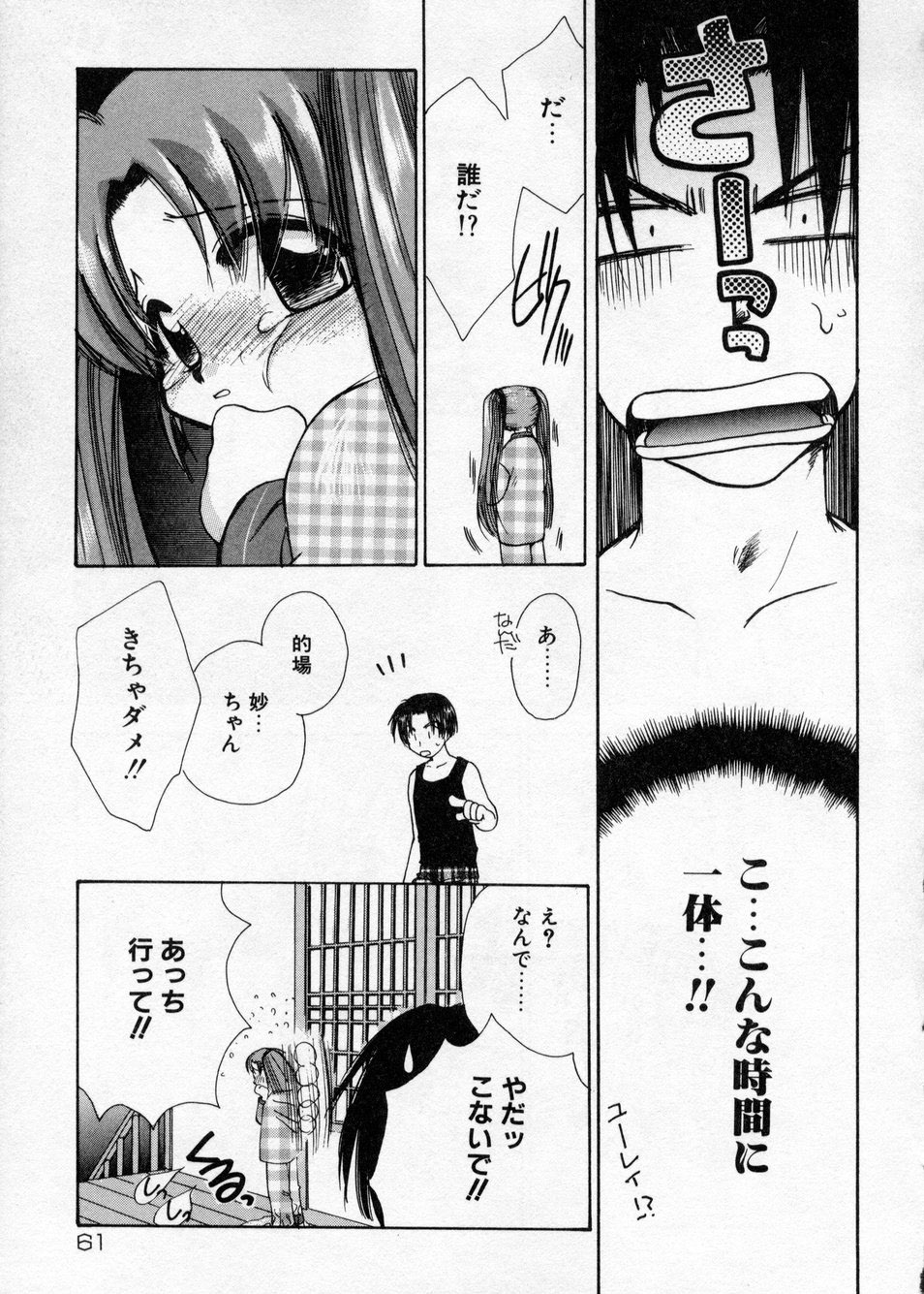 [鈴木美蘭] 白濁乳頭温泉 MIRAcle Collection カレカノ篇