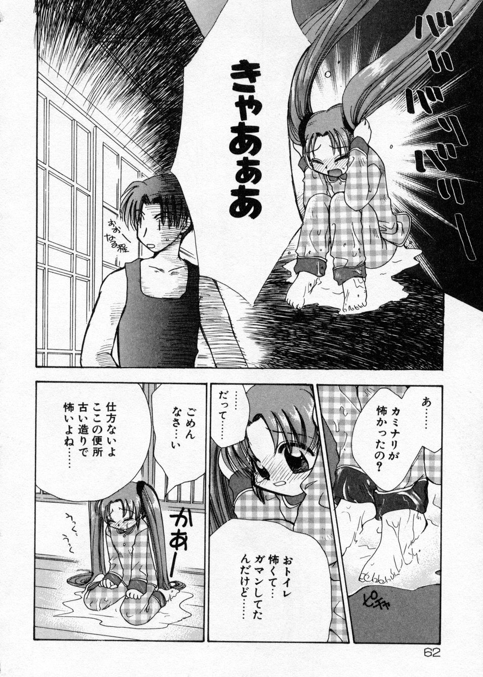 [鈴木美蘭] 白濁乳頭温泉 MIRAcle Collection カレカノ篇