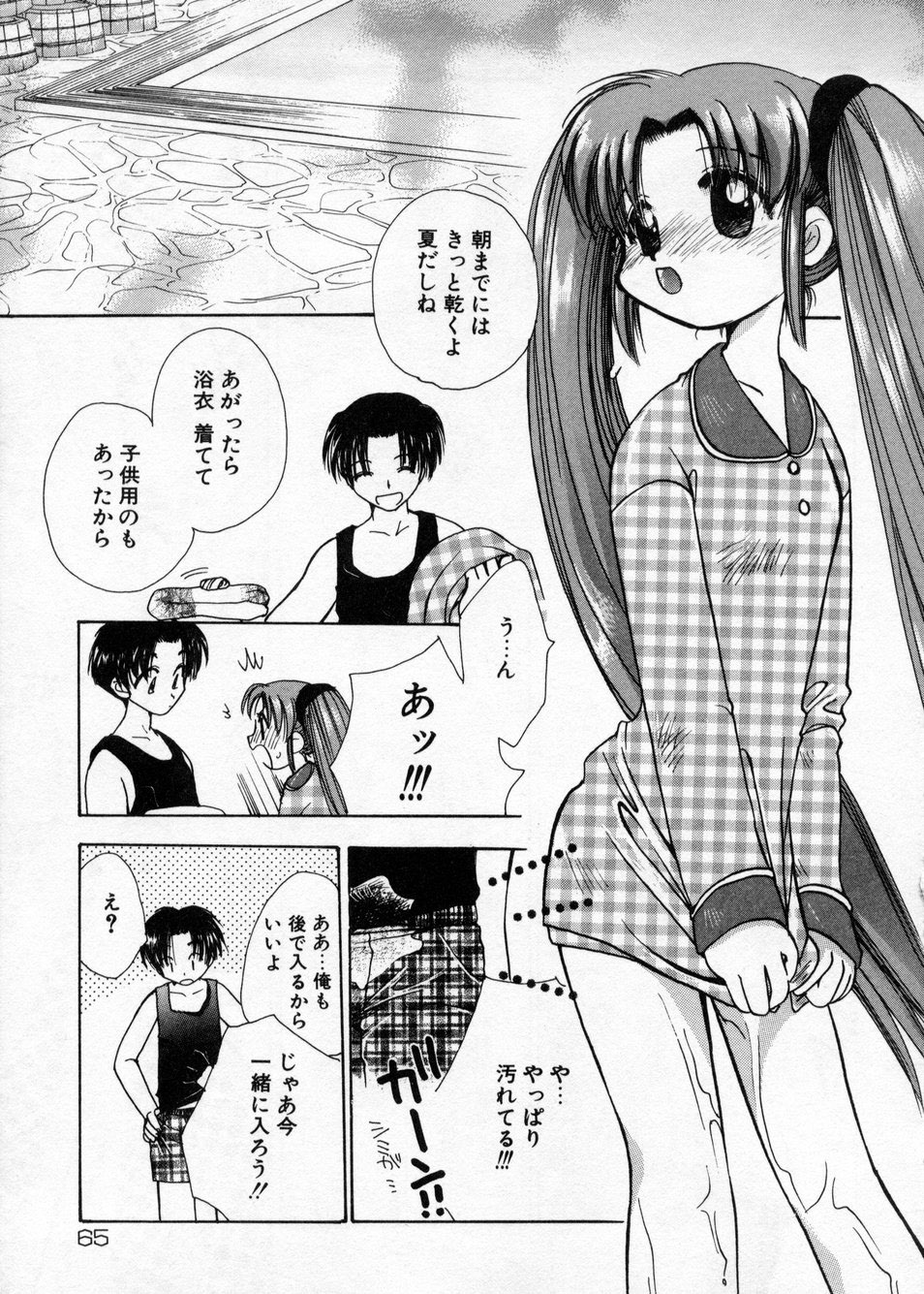 [鈴木美蘭] 白濁乳頭温泉 MIRAcle Collection カレカノ篇