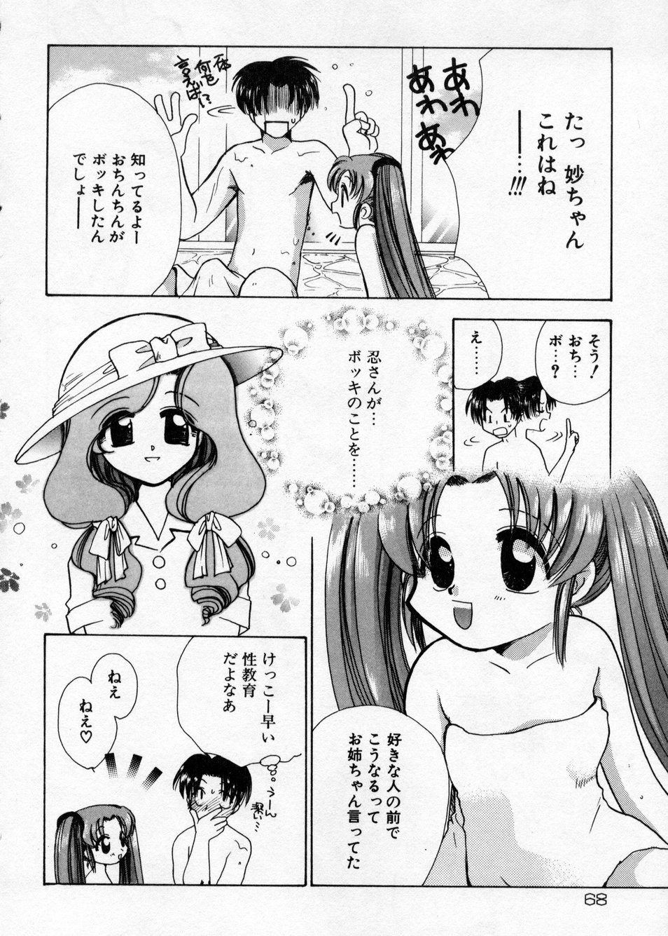[鈴木美蘭] 白濁乳頭温泉 MIRAcle Collection カレカノ篇