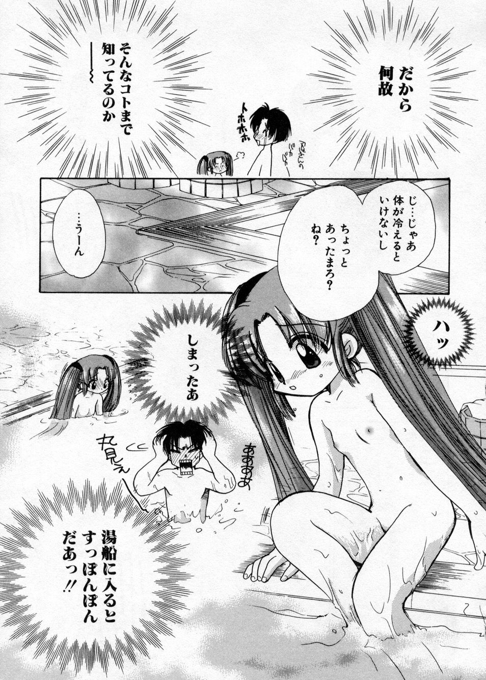 [鈴木美蘭] 白濁乳頭温泉 MIRAcle Collection カレカノ篇