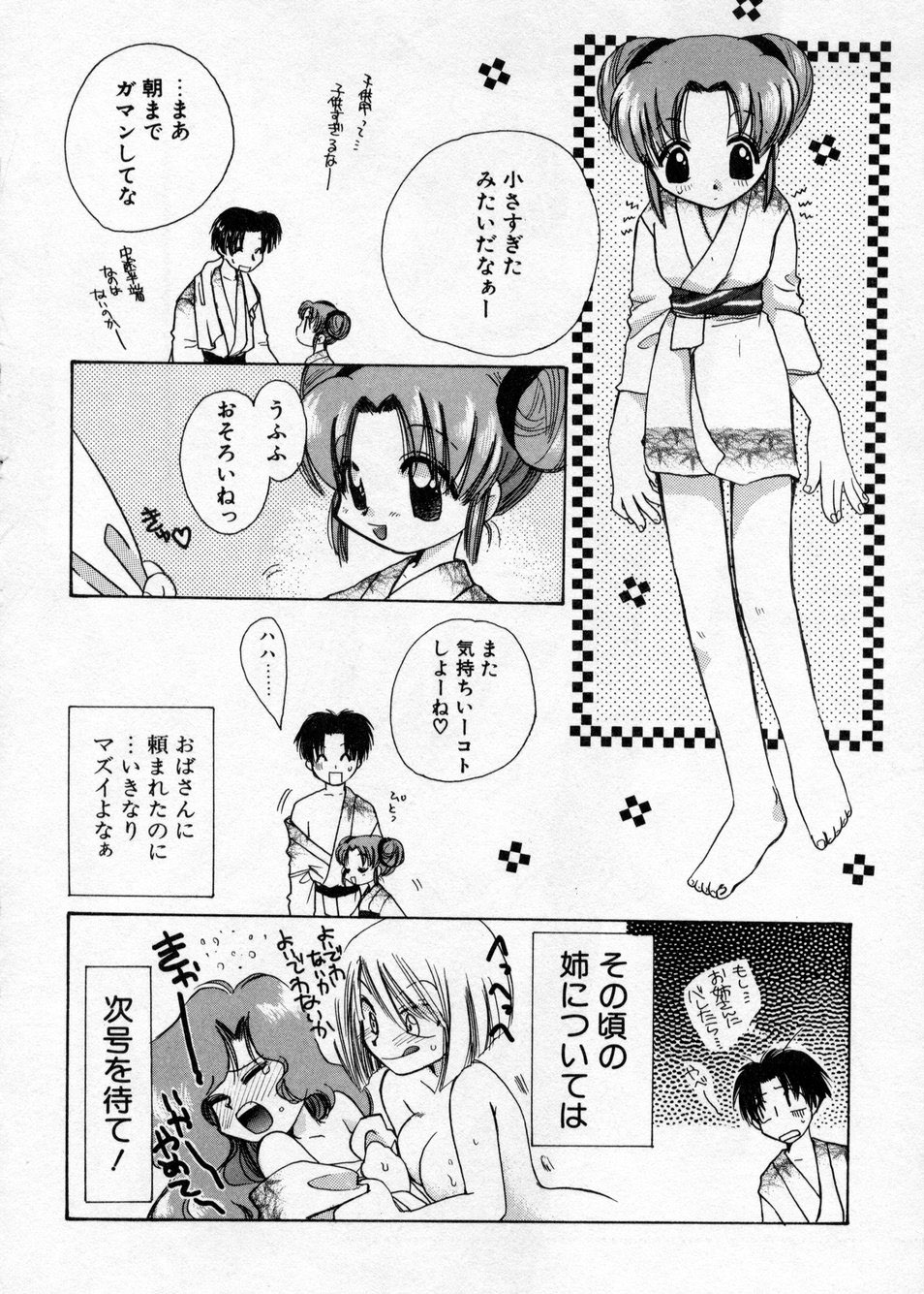 [鈴木美蘭] 白濁乳頭温泉 MIRAcle Collection カレカノ篇