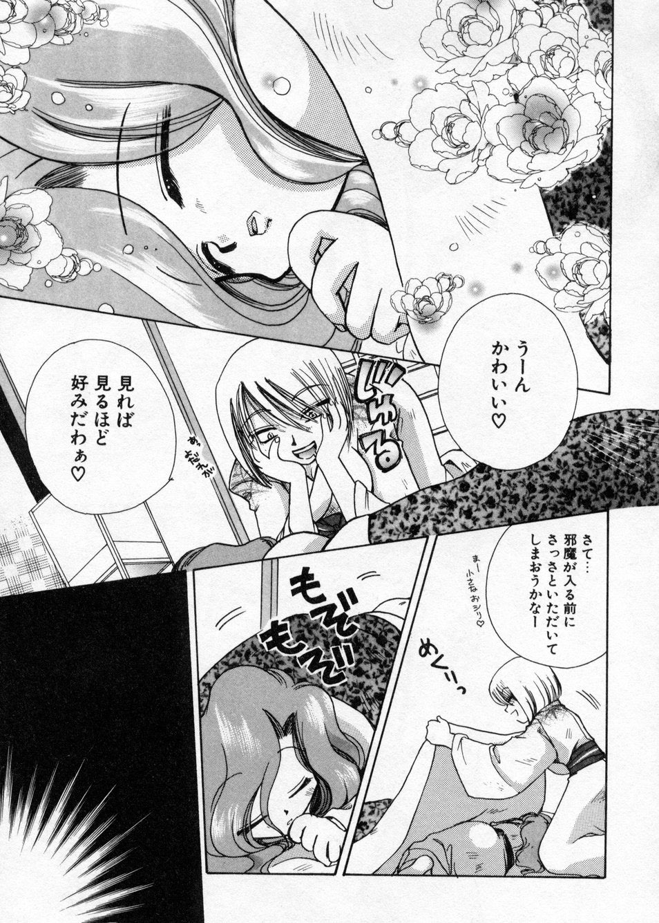 [鈴木美蘭] 白濁乳頭温泉 MIRAcle Collection カレカノ篇