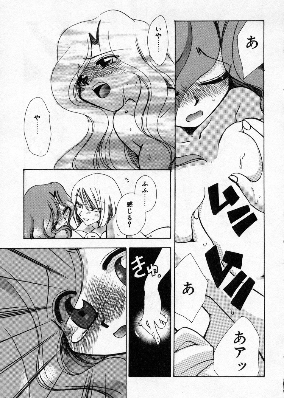 [鈴木美蘭] 白濁乳頭温泉 MIRAcle Collection カレカノ篇