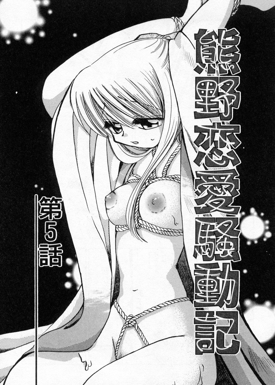 [鈴木美蘭] 白濁乳頭温泉 MIRAcle Collection カレカノ篇