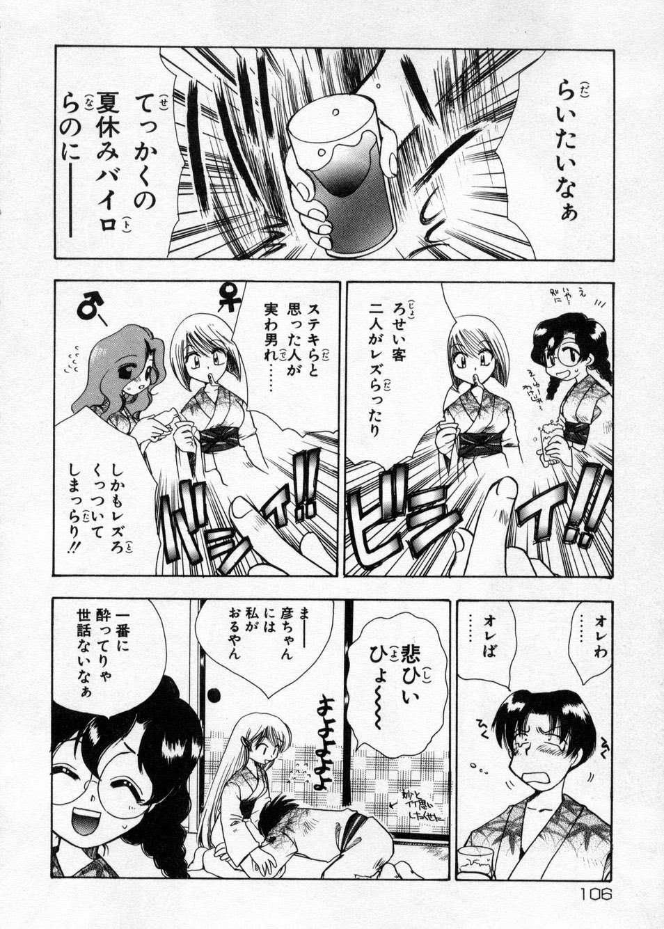 [鈴木美蘭] 白濁乳頭温泉 MIRAcle Collection カレカノ篇