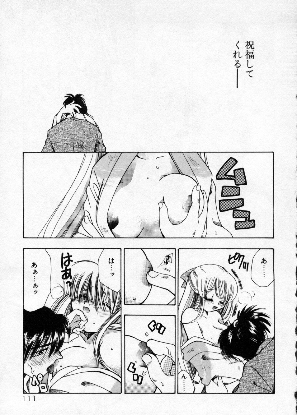 [鈴木美蘭] 白濁乳頭温泉 MIRAcle Collection カレカノ篇