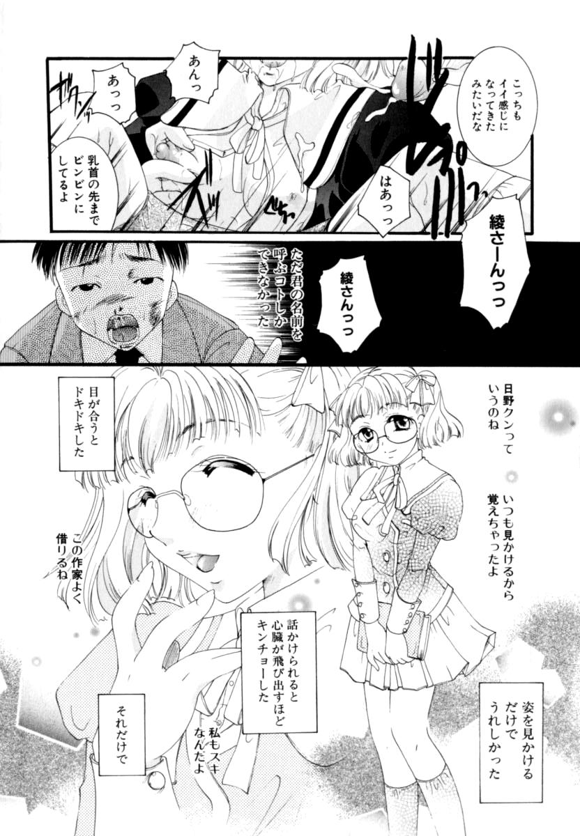 [いとうえい] 恋愛依存症