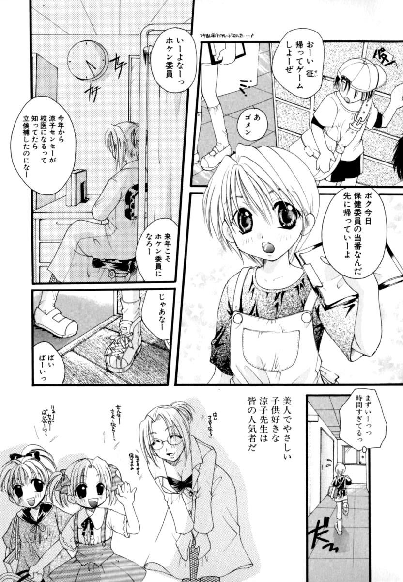 [いとうえい] 恋愛依存症