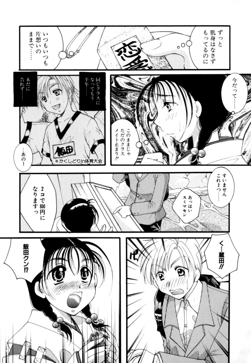 [いとうえい] 恋愛依存症