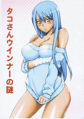 (COMIC1) [蒲焼屋 (鰻丸)] タコさんウインナーの謎 (コードギアス 反逆のルルーシュ)