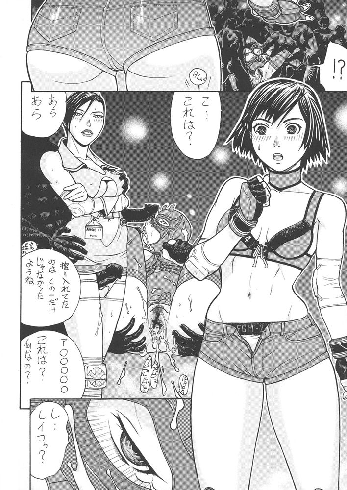 （C68）[日本発（女性器切除、船戸仁）] FIGHTERS GIGAMIX FGM Vol.24（ランブルローズ）