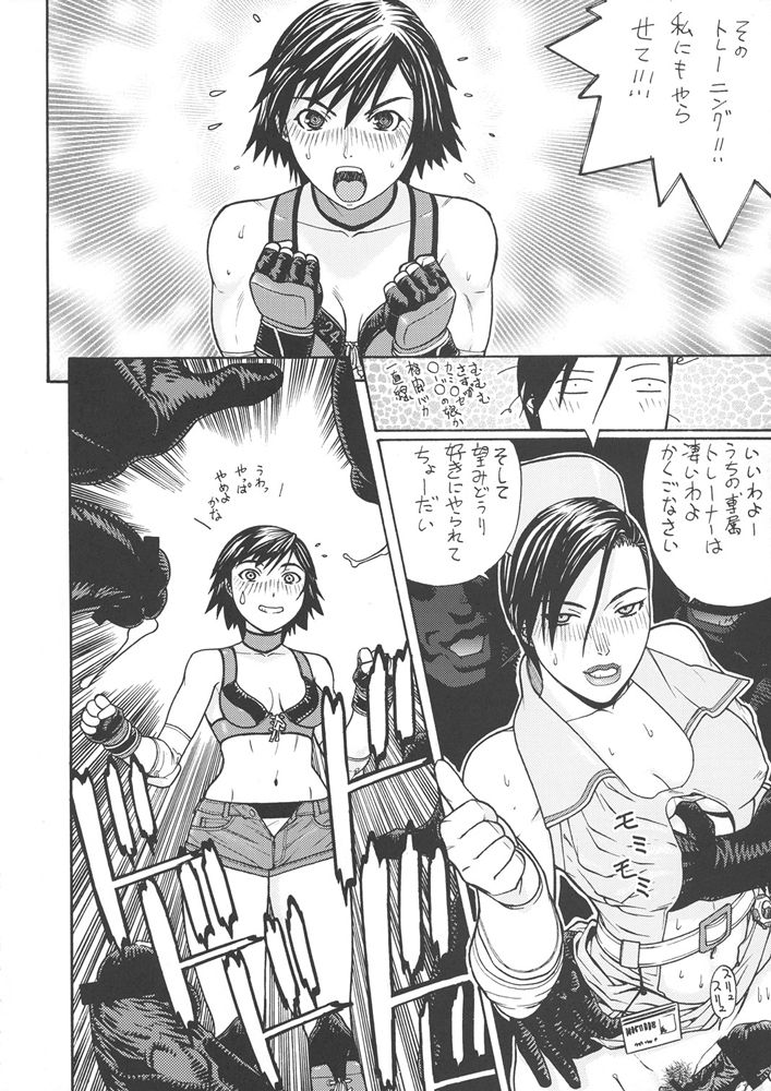 （C68）[日本発（女性器切除、船戸仁）] FIGHTERS GIGAMIX FGM Vol.24（ランブルローズ）