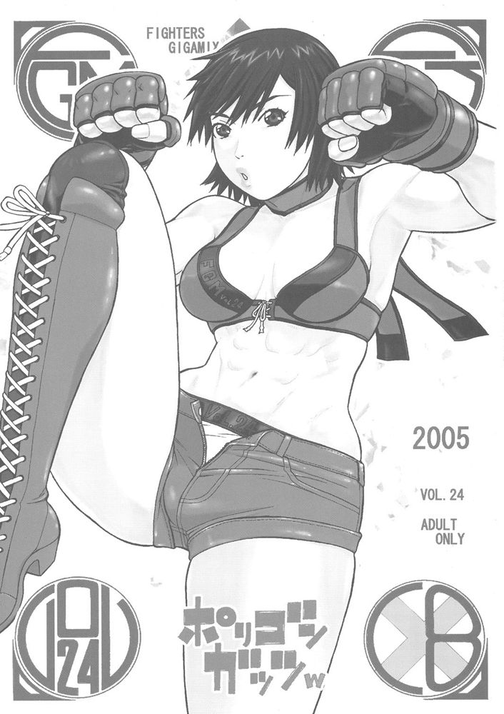 （C68）[日本発（女性器切除、船戸仁）] FIGHTERS GIGAMIX FGM Vol.24（ランブルローズ）
