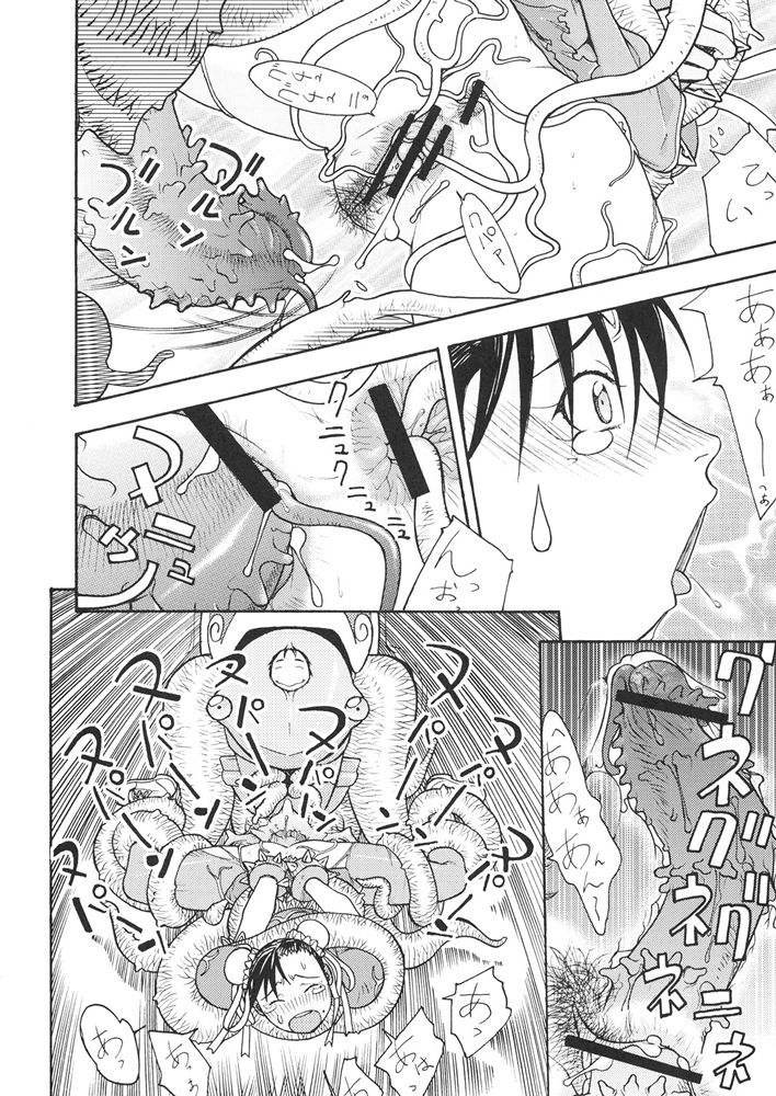 （C68）[日本発（女性器切除、船戸仁）] FIGHTERS GIGAMIX FGM Vol.24（ランブルローズ）