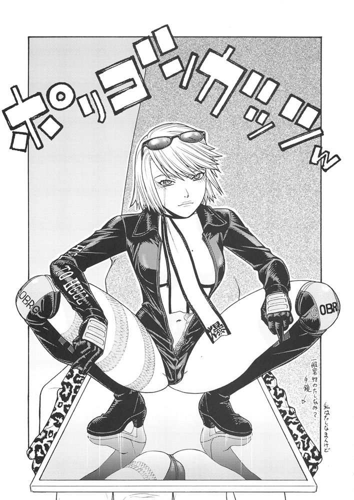 （C68）[日本発（女性器切除、船戸仁）] FIGHTERS GIGAMIX FGM Vol.24（ランブルローズ）