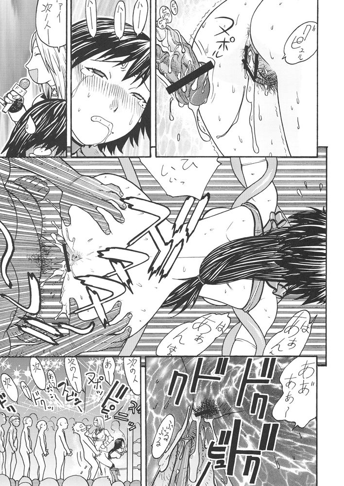 （C68）[日本発（女性器切除、船戸仁）] FIGHTERS GIGAMIX FGM Vol.24（ランブルローズ）