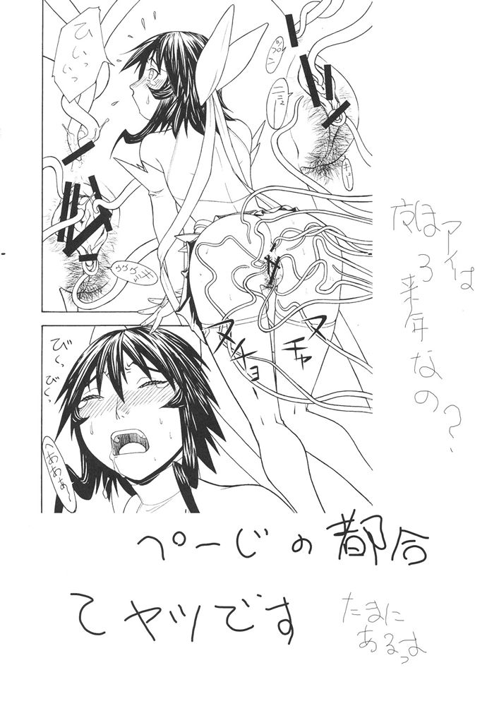 （C68）[日本発（女性器切除、船戸仁）] FIGHTERS GIGAMIX FGM Vol.24（ランブルローズ）