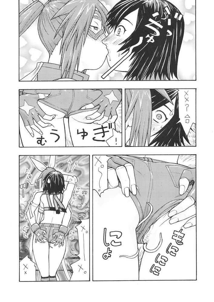 （C68）[日本発（女性器切除、船戸仁）] FIGHTERS GIGAMIX FGM Vol.24（ランブルローズ）
