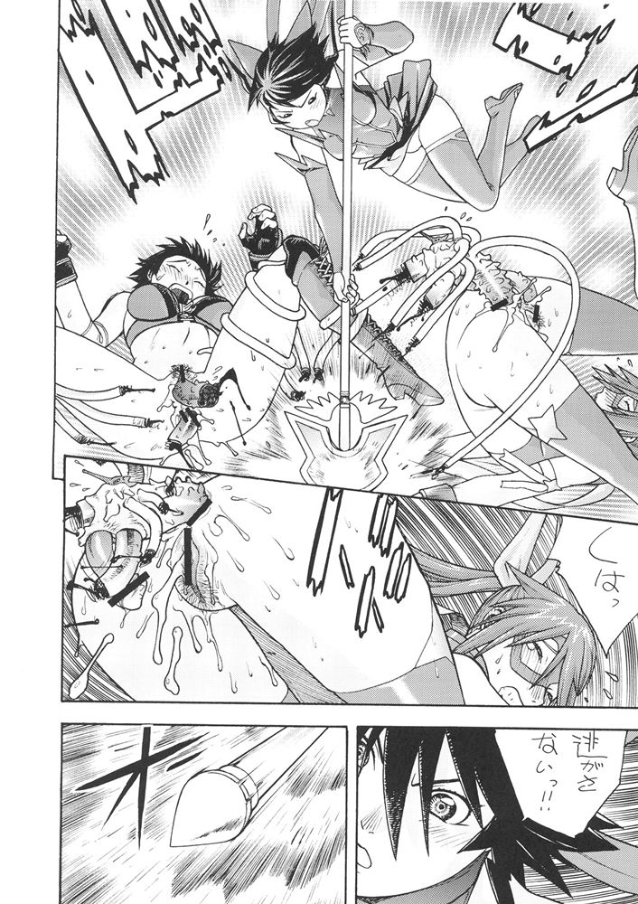 （C68）[日本発（女性器切除、船戸仁）] FIGHTERS GIGAMIX FGM Vol.24（ランブルローズ）