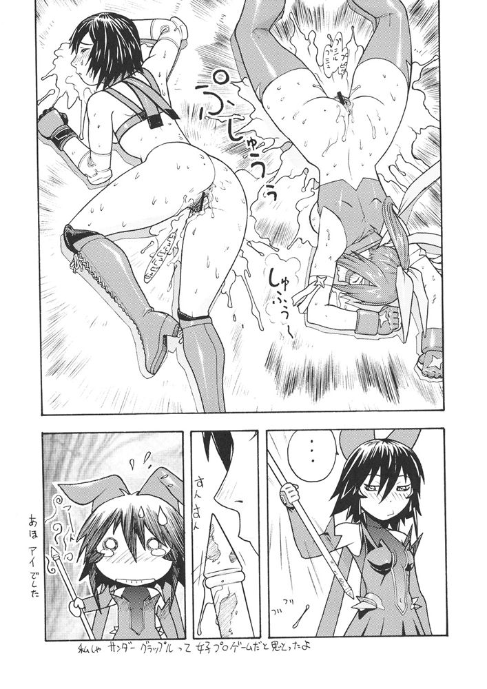 （C68）[日本発（女性器切除、船戸仁）] FIGHTERS GIGAMIX FGM Vol.24（ランブルローズ）