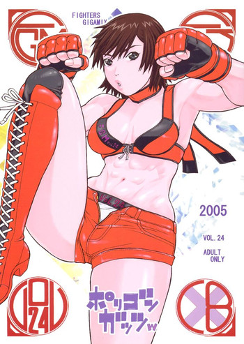 （C68）[日本発（女性器切除、船戸仁）] FIGHTERS GIGAMIX FGM Vol.24（ランブルローズ）